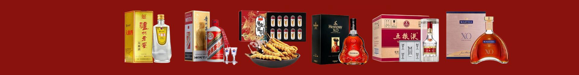 正镶白旗鑫全烟酒经营部