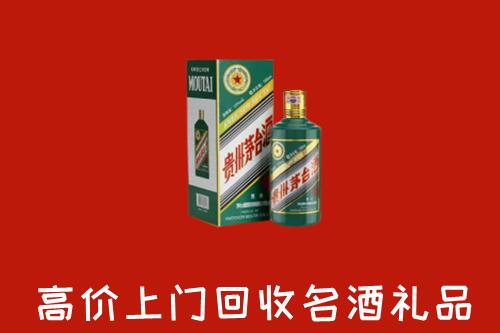 正镶白旗回收五星茅台酒