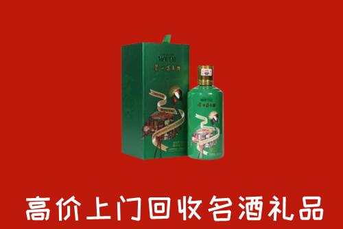 正镶白旗回收出口茅台酒