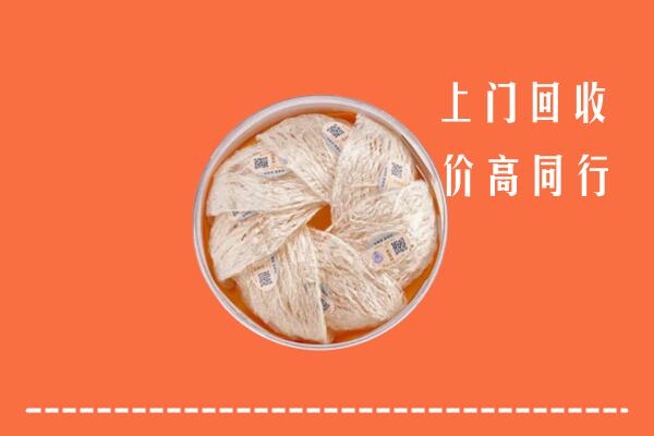 正镶白旗回收燕窝