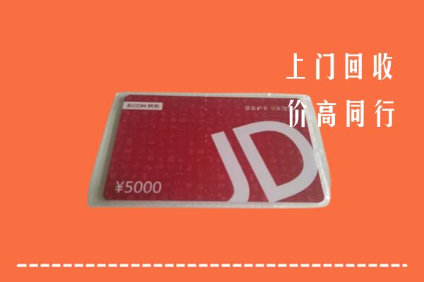 正镶白旗回收京东卡